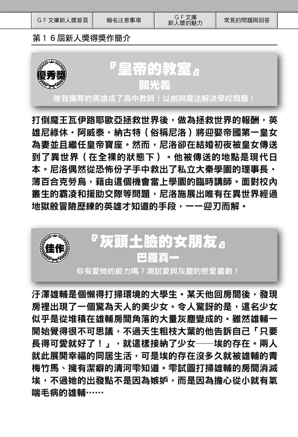 《如果有妹妹就好了》11 插圖（30）