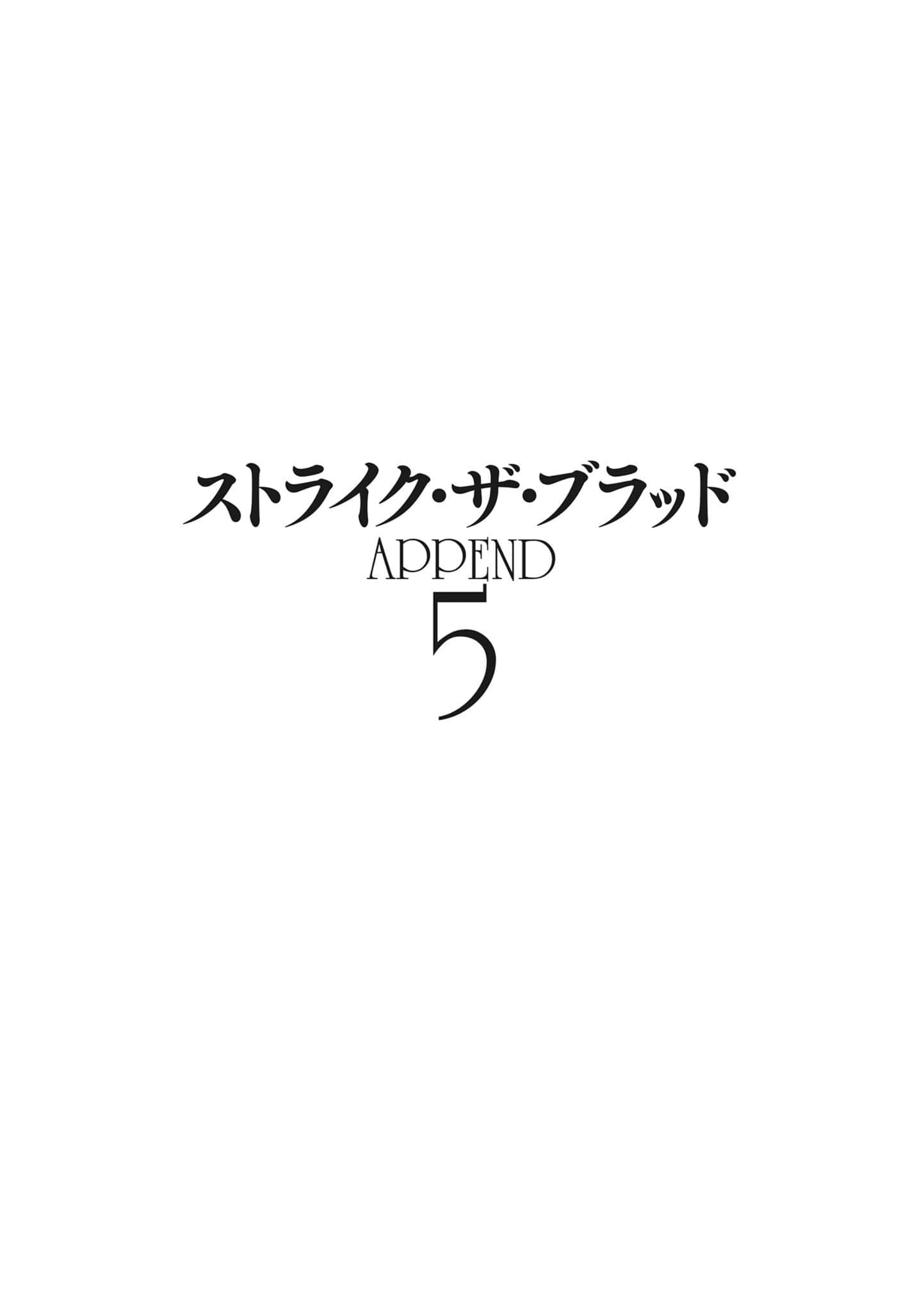 《噬血狂襲 外傳 APPEND》5 插圖（6）