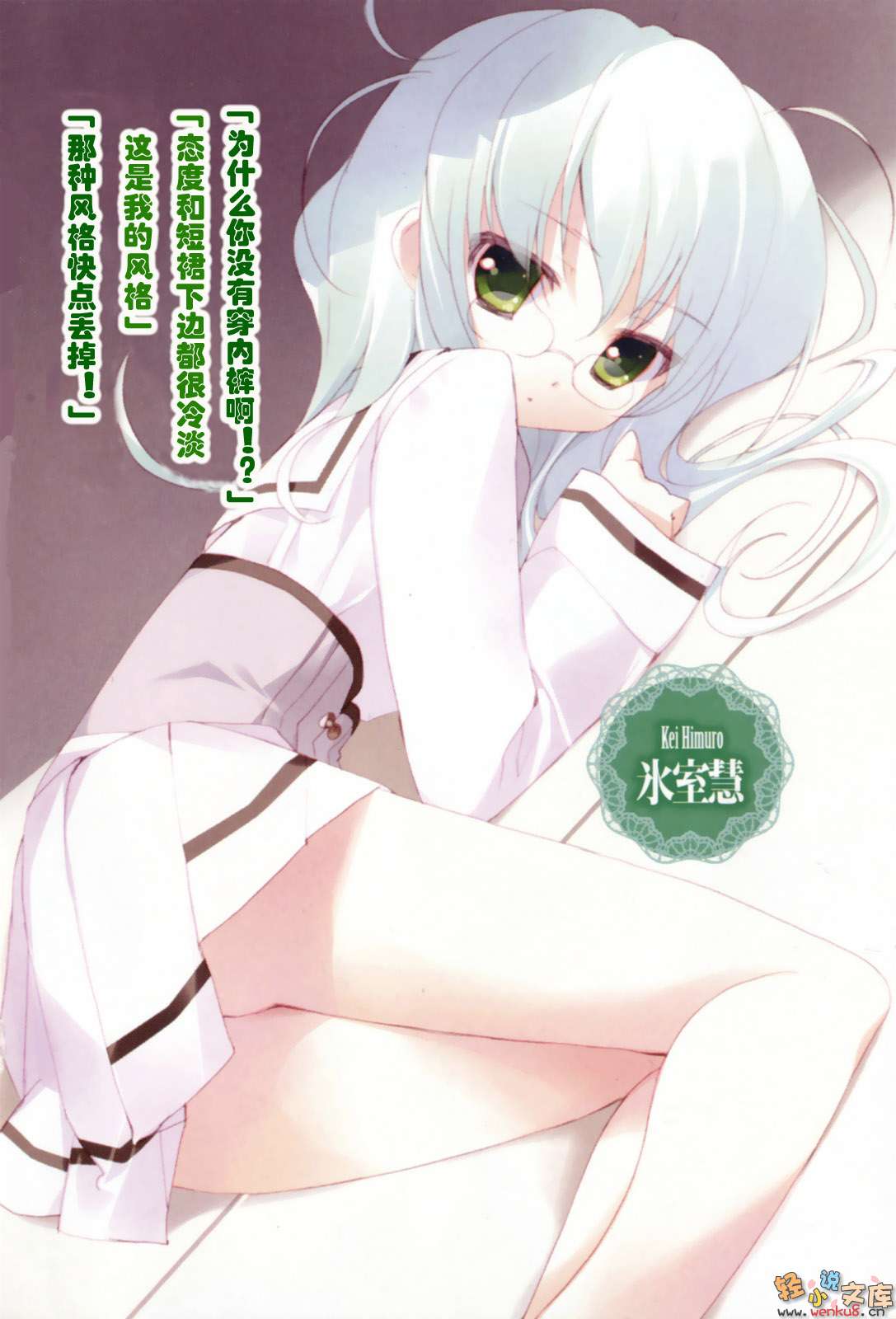 《神鸣公主的无邪》3 插图（5）