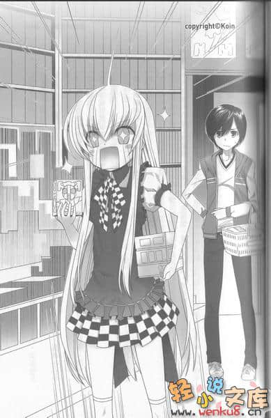袭来!美少女邪神小说插图（11）