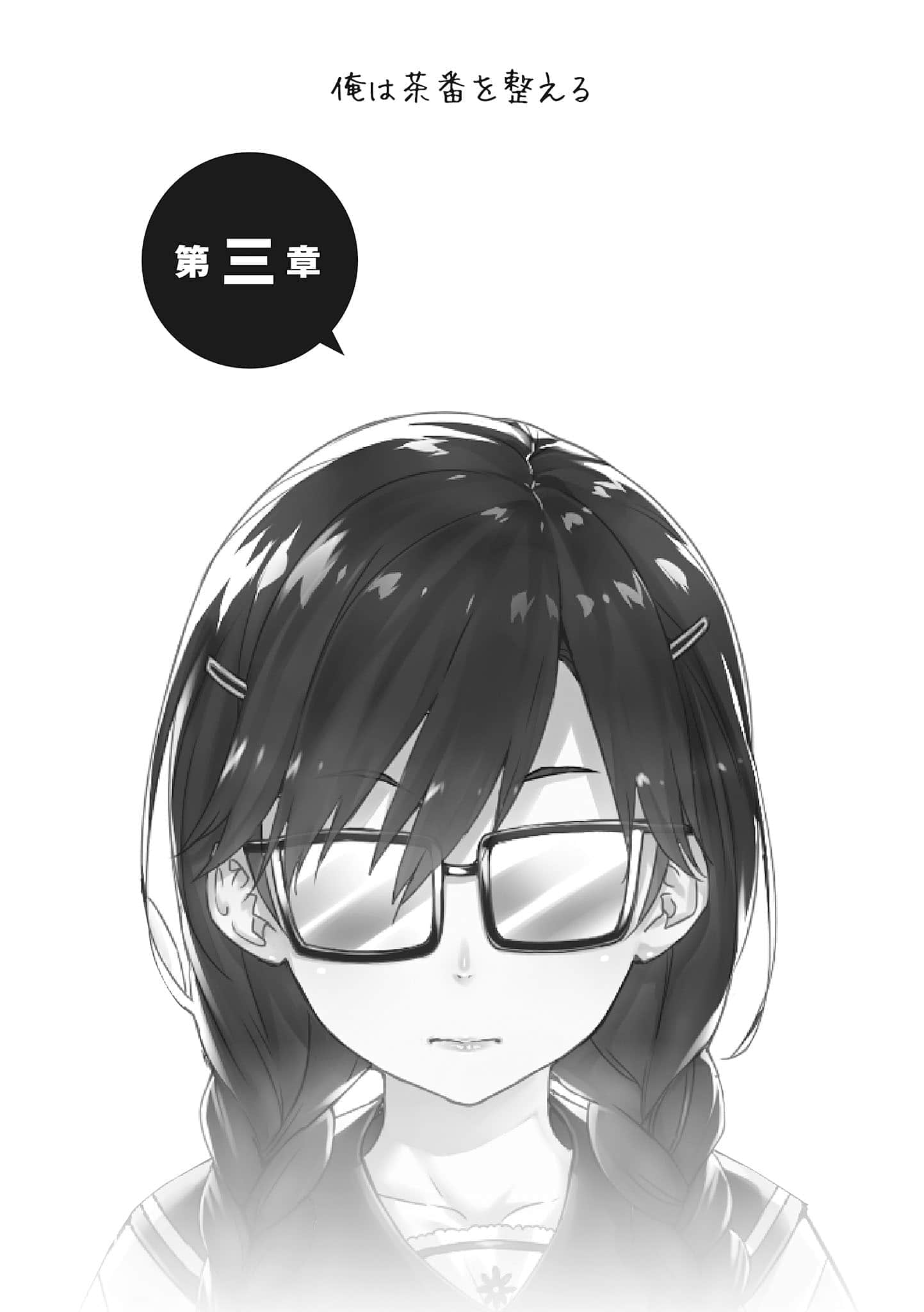 喜欢本大爷的竟然就你一个？小说插图（240）
