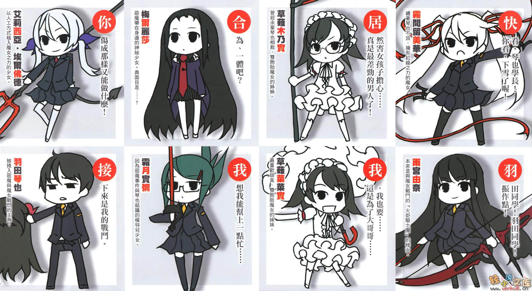 《魔女的红线》4 插图（4）