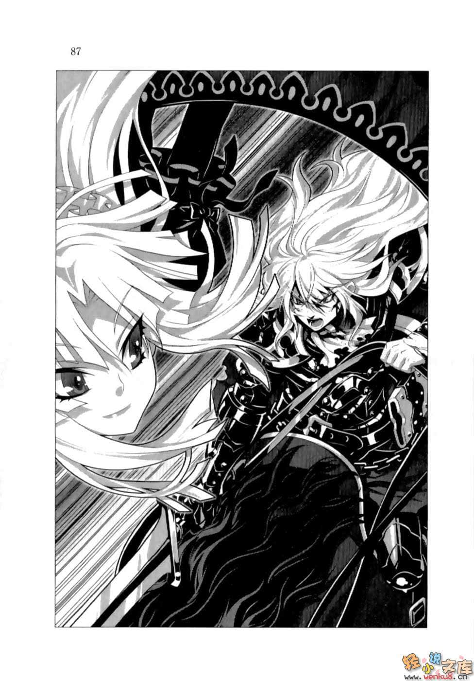《火之國、風之國物語》9 黒王降臨 插圖（10）