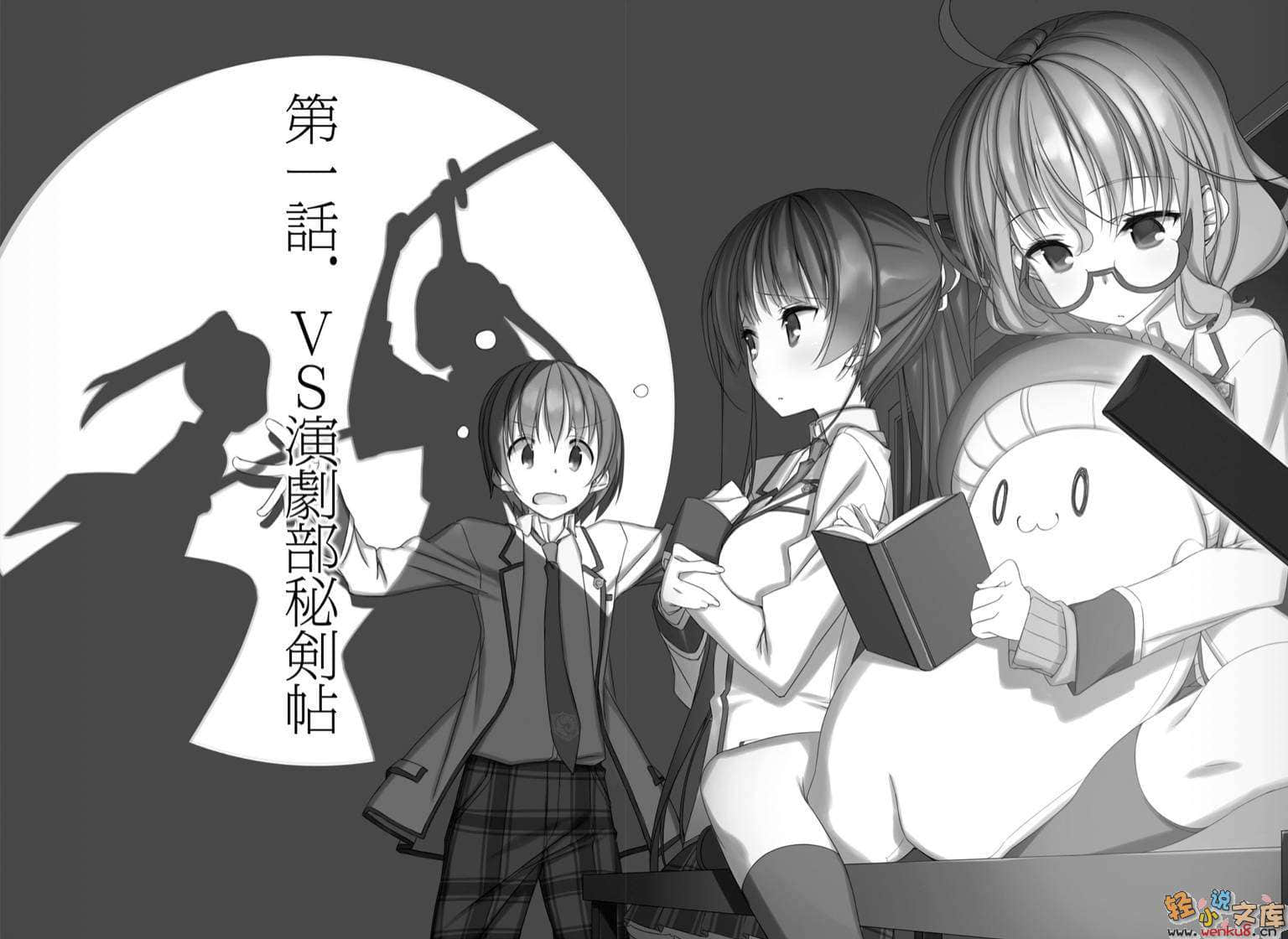 《不迷途的羔羊》5 5匹騷動的羊 插圖（6）