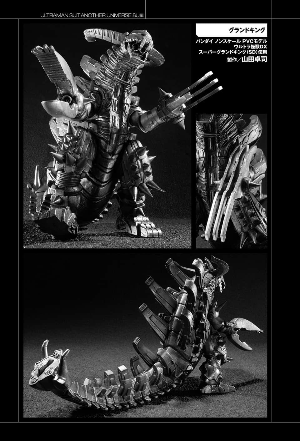 《ULTRAMAN SUIT ANOTHER UNIVERSE》3 8U篇 奥特装甲模型作例插图（10）