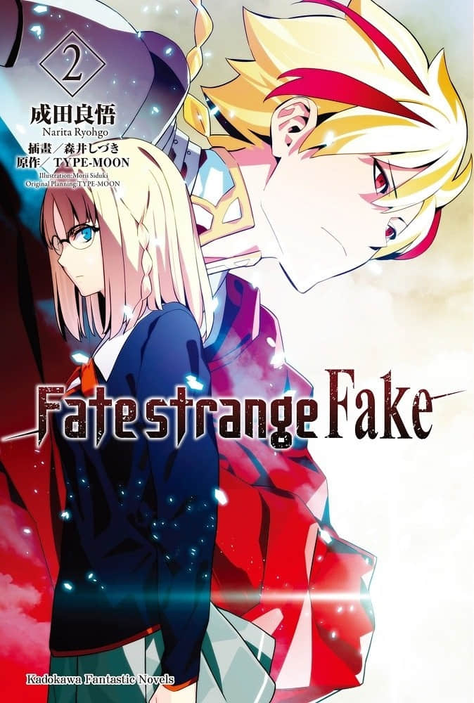 Fate/Strange Fake小說插圖（31）