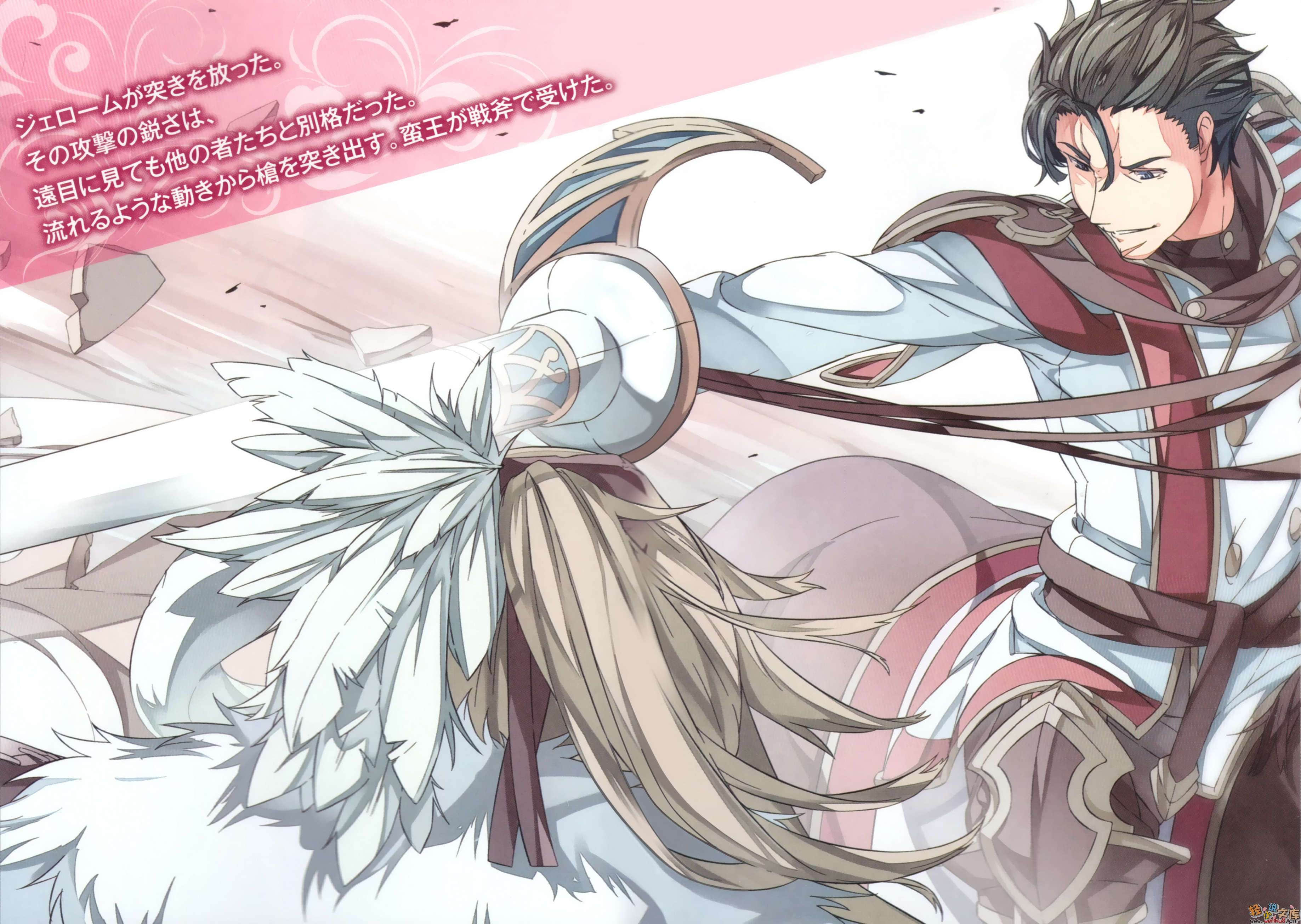 《霸剑皇姬阿尔缇娜》2 插图（4）