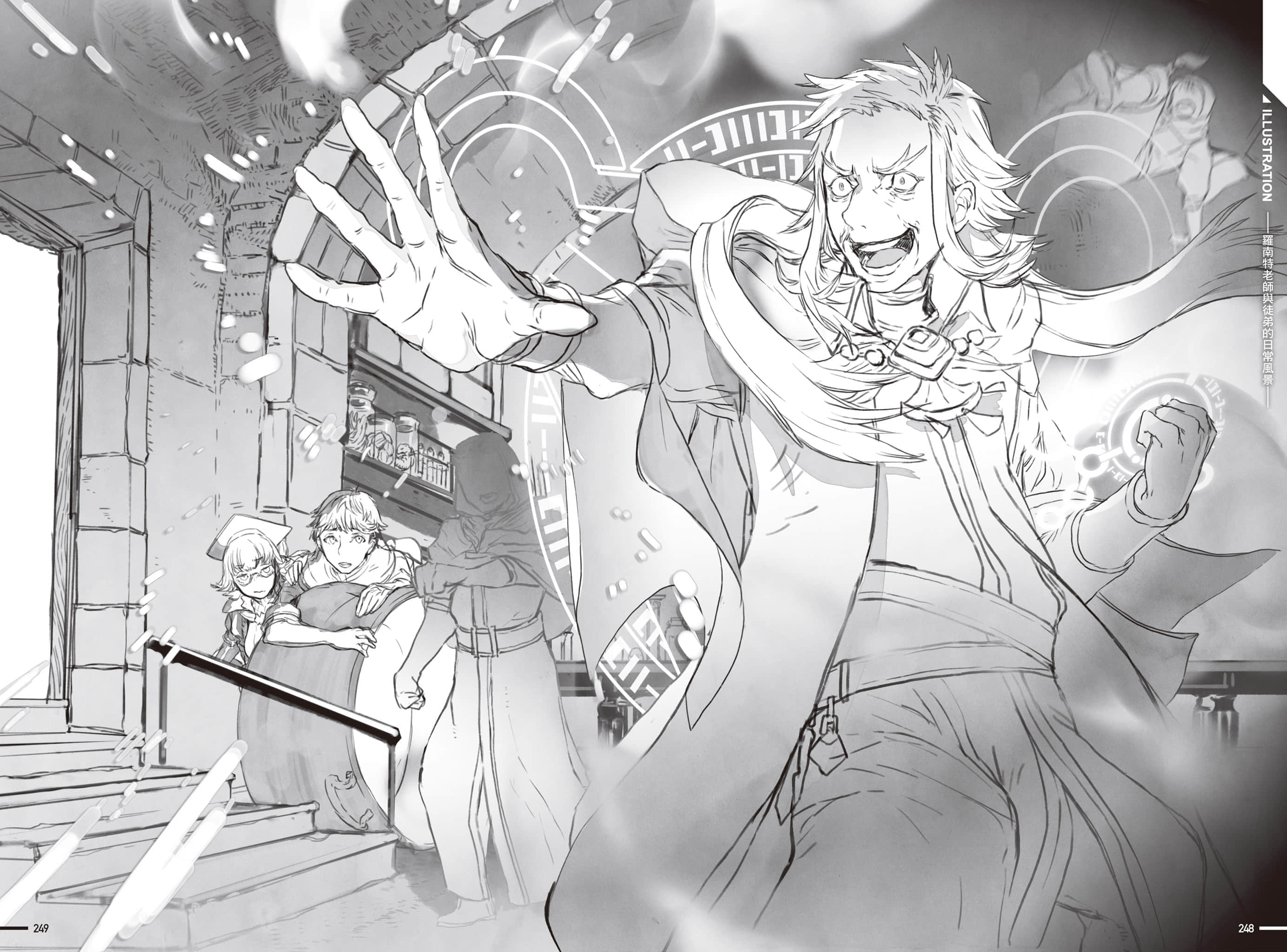 《转生成蜘蛛又怎样！》Ex 人魔大战 设定插图（19）