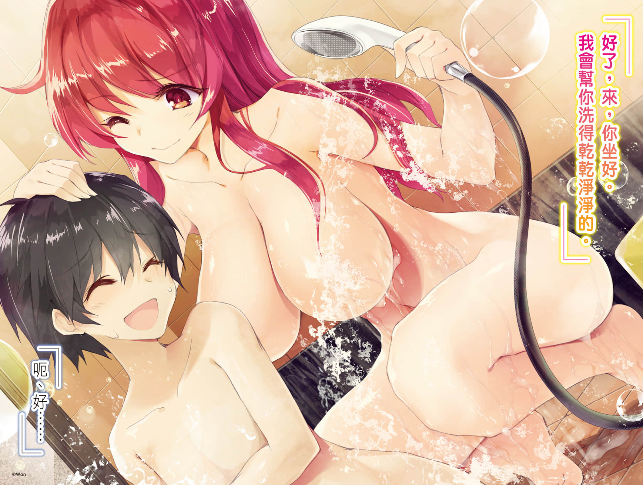 《落第骑士英雄谭》18 插图（5）