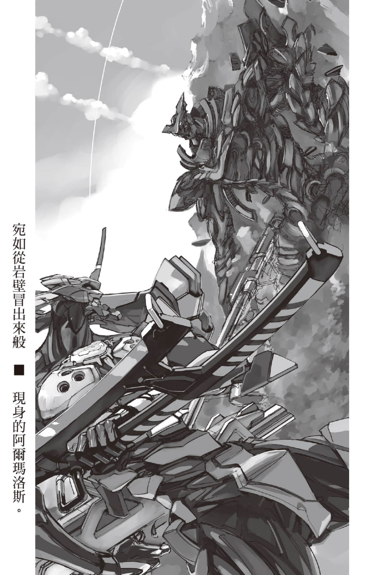 《新世纪福音战士ANIMA》5 插图（10）