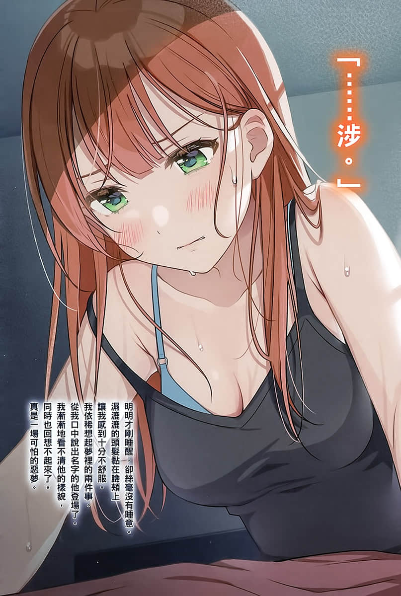 《满怀美梦的少年是现实主义者》5 插图（4）