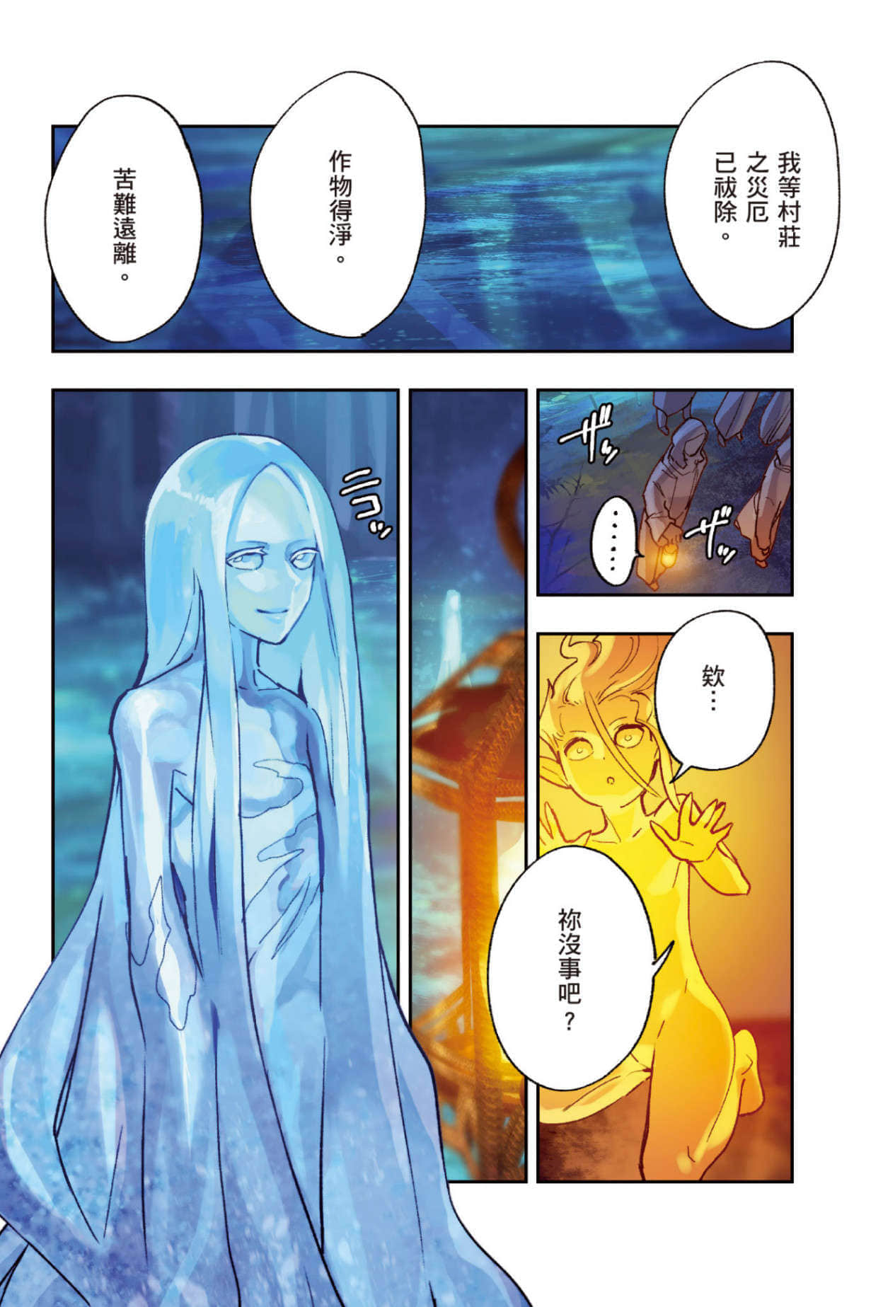 《幸存炼金术师的城市慢活记》6 插图(9)