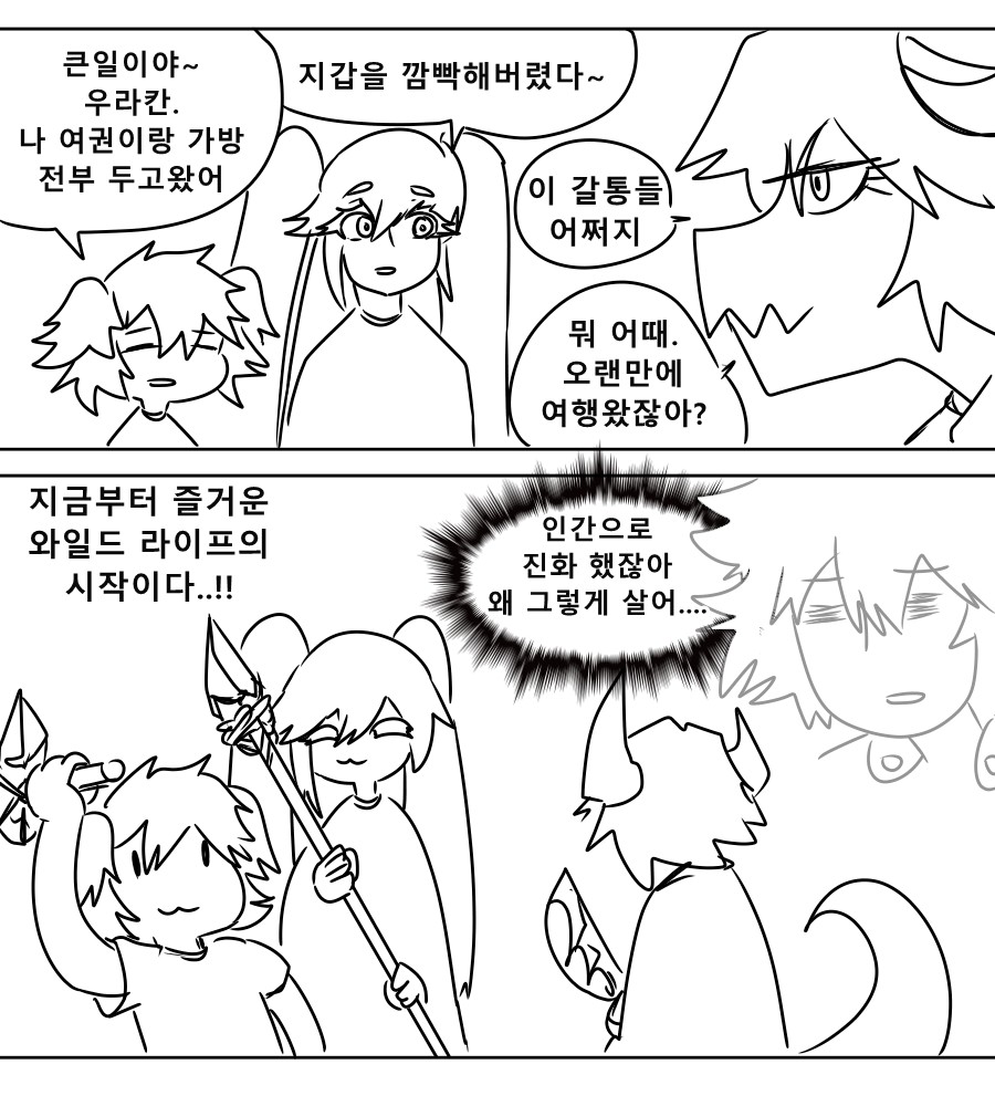 《【完結】登塔的狐神VTuber》外傳 外傳—VTuber要怎麼去旅行？插圖（3）