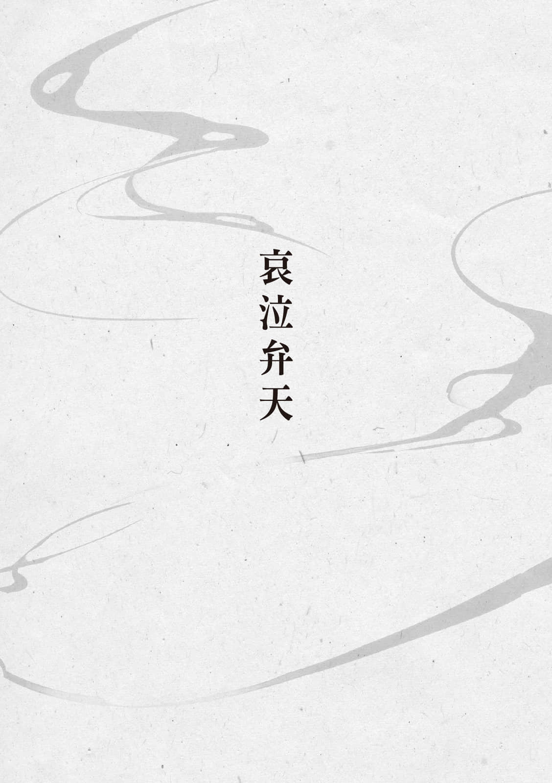 花菱夫妻的退魔帖小说插图（15）