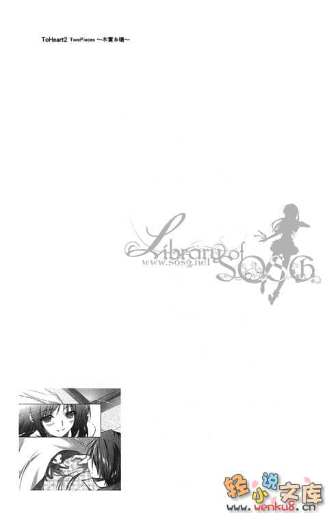 《ToHeart2》2 木实＆环篇 插图（25）