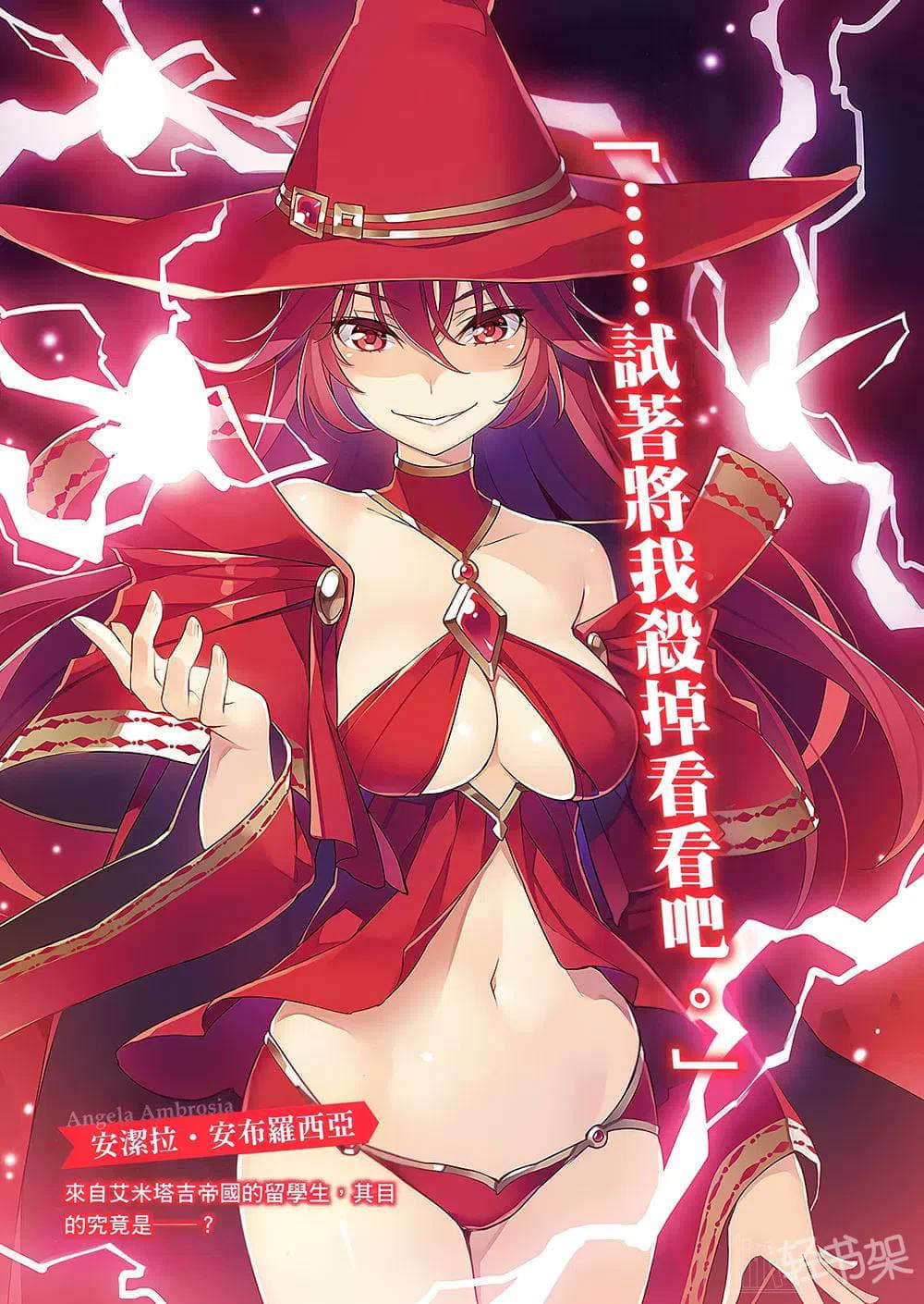 《七咏唱御宅魔术王》1 插图(6)