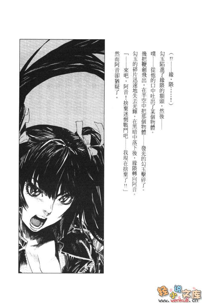 虫忍—MUSHININ—小说插图（17）
