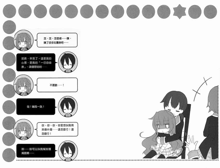 《GJ部》9 插图（34）