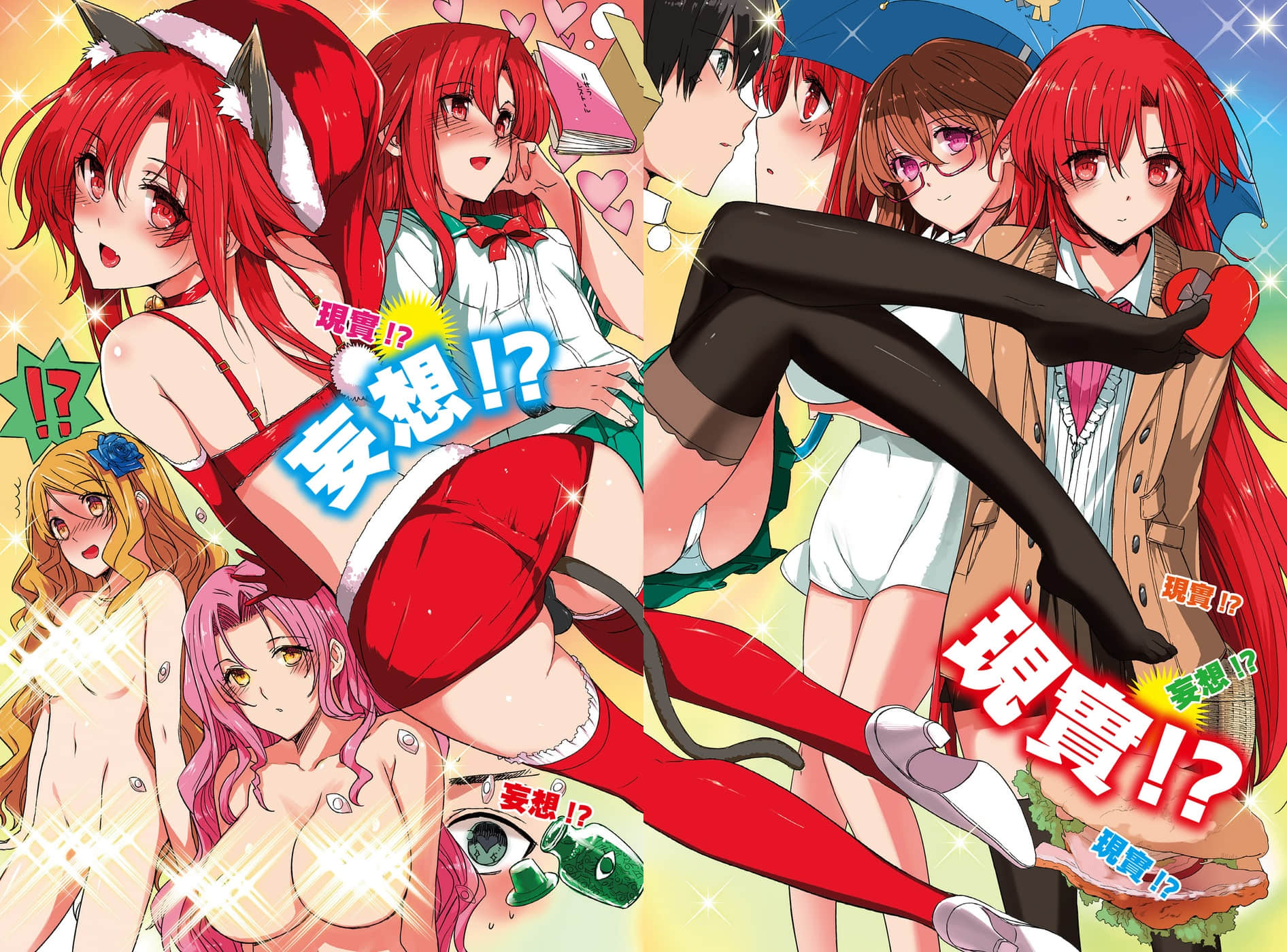《美少女死神还我H之魂!》9 死神与回忆 插图（4）
