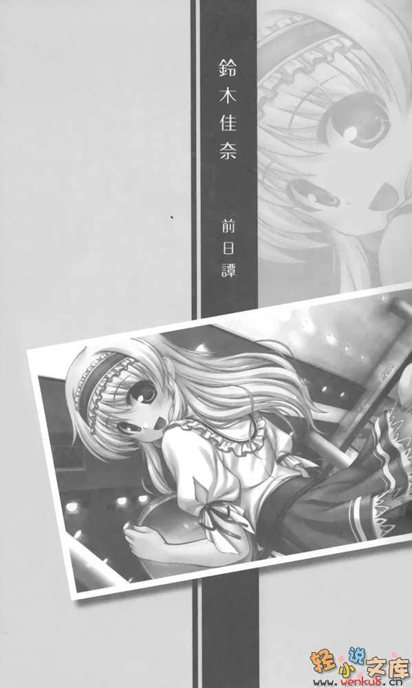 《大图书馆的牧羊人》overture 插图（16）