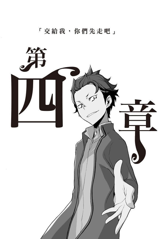 《無頭騎士異聞錄DuRaRaRa!!》SH 第三卷 插圖（10）