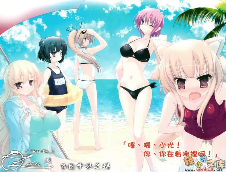 《闲狼作家是美少女妖怪》2 插图（3）