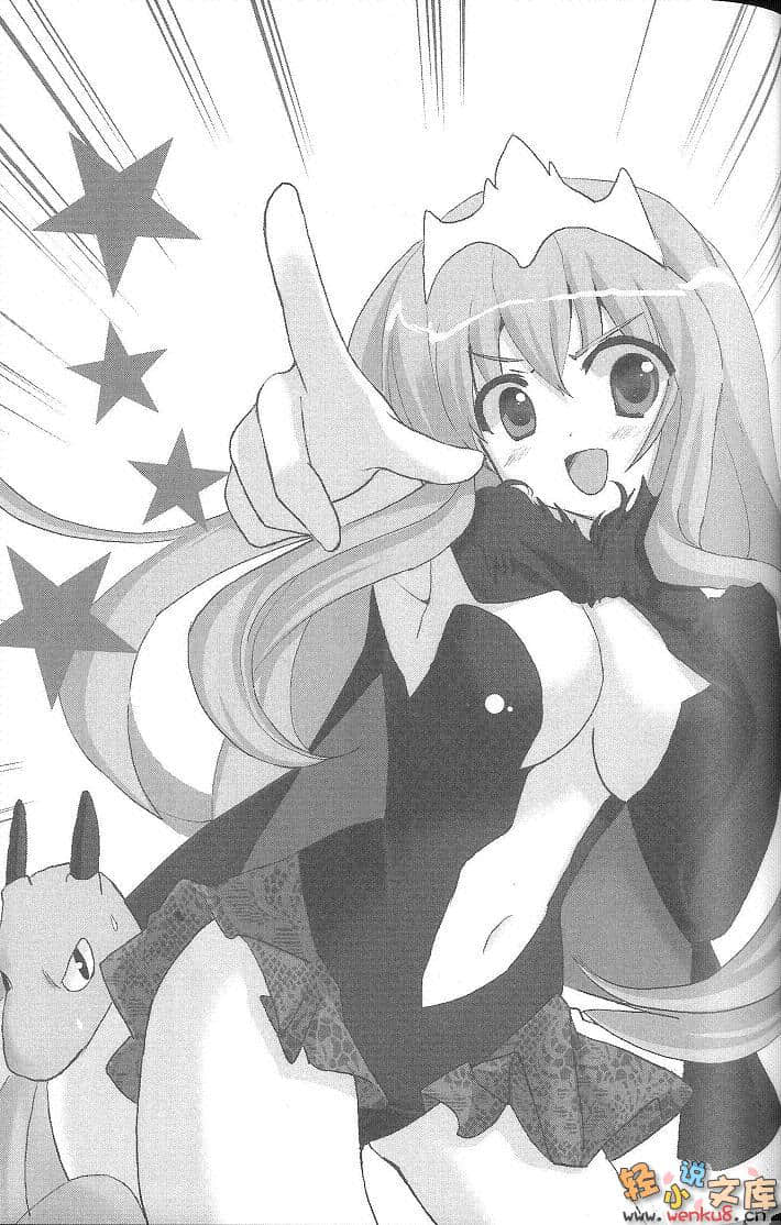 《我俩开始征服世界》4 插图（10）