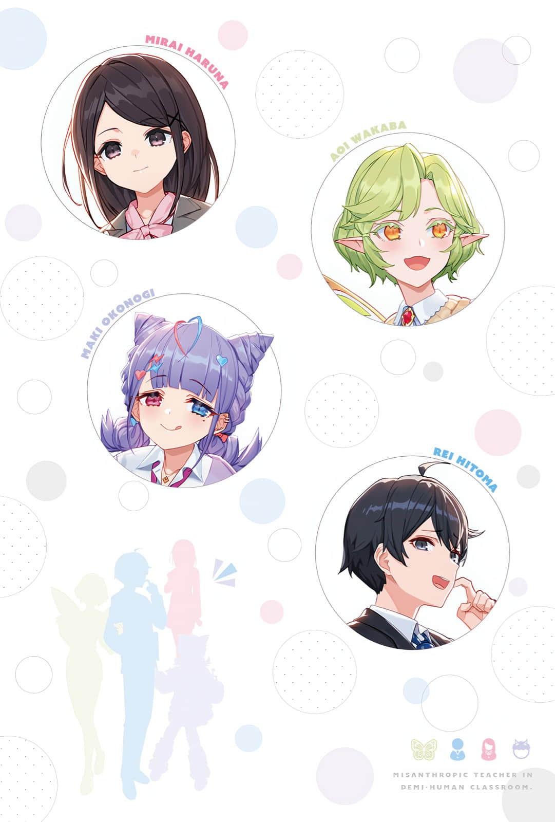 非人学生与厌世教师小说插图（100）