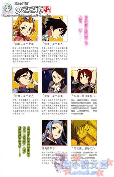 超人家族一家和乐小说插图（35）