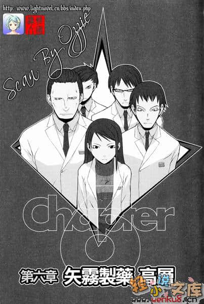 《无头骑士异闻录DuRaRaRa!!》1 插图（15）