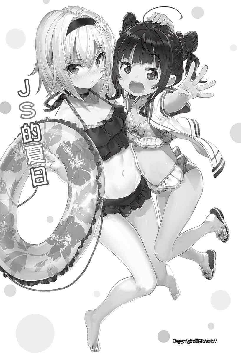 龙王的工作！小说插图（346）