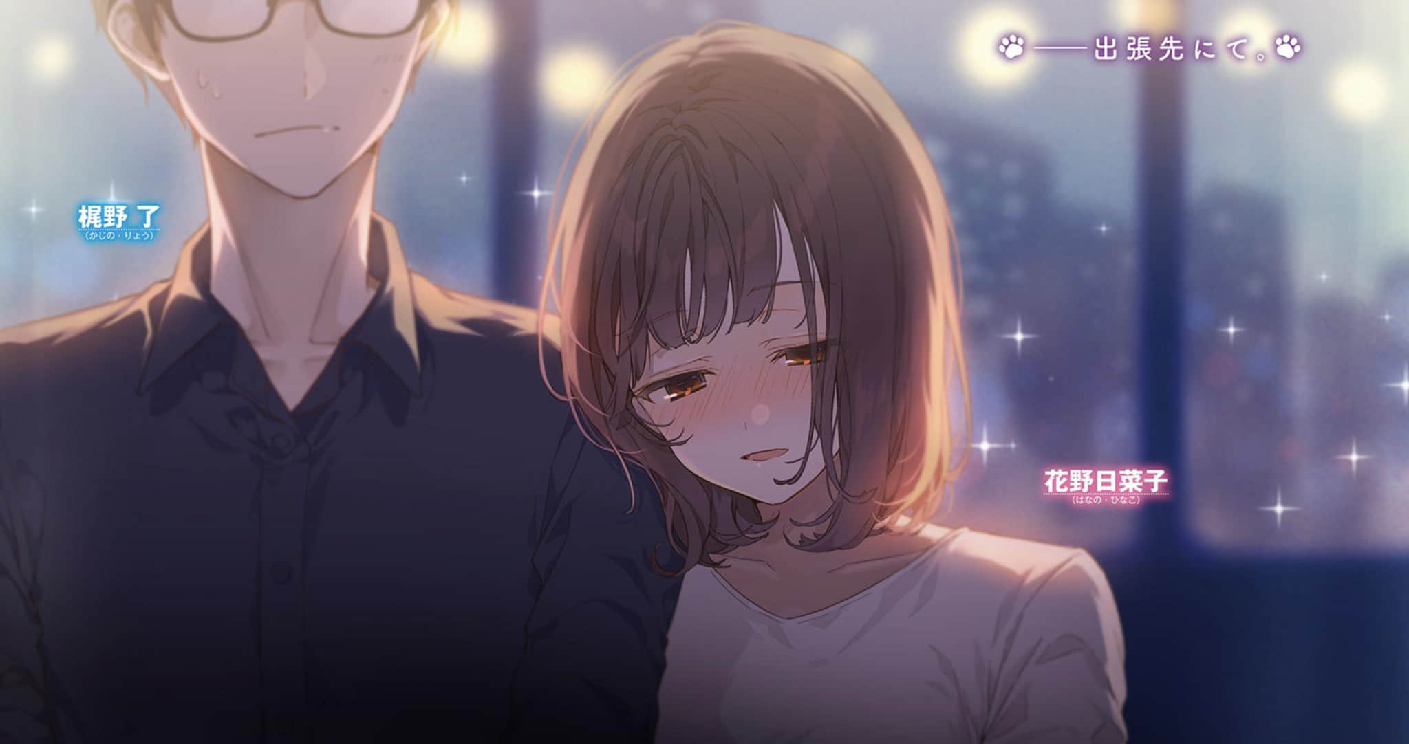 《因爲抓住了爸爸活女高中生的弱點，所以拜託她帶狗狗散步》2 插圖（5）