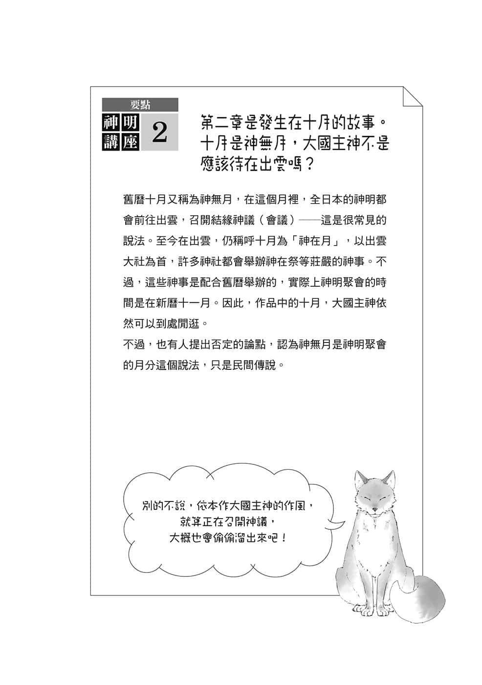 《诸神的差使》6 插图（5）