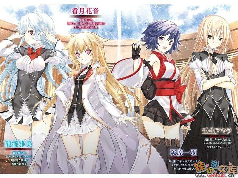 魔技科的剑士与召唤魔王小说插图（74）
