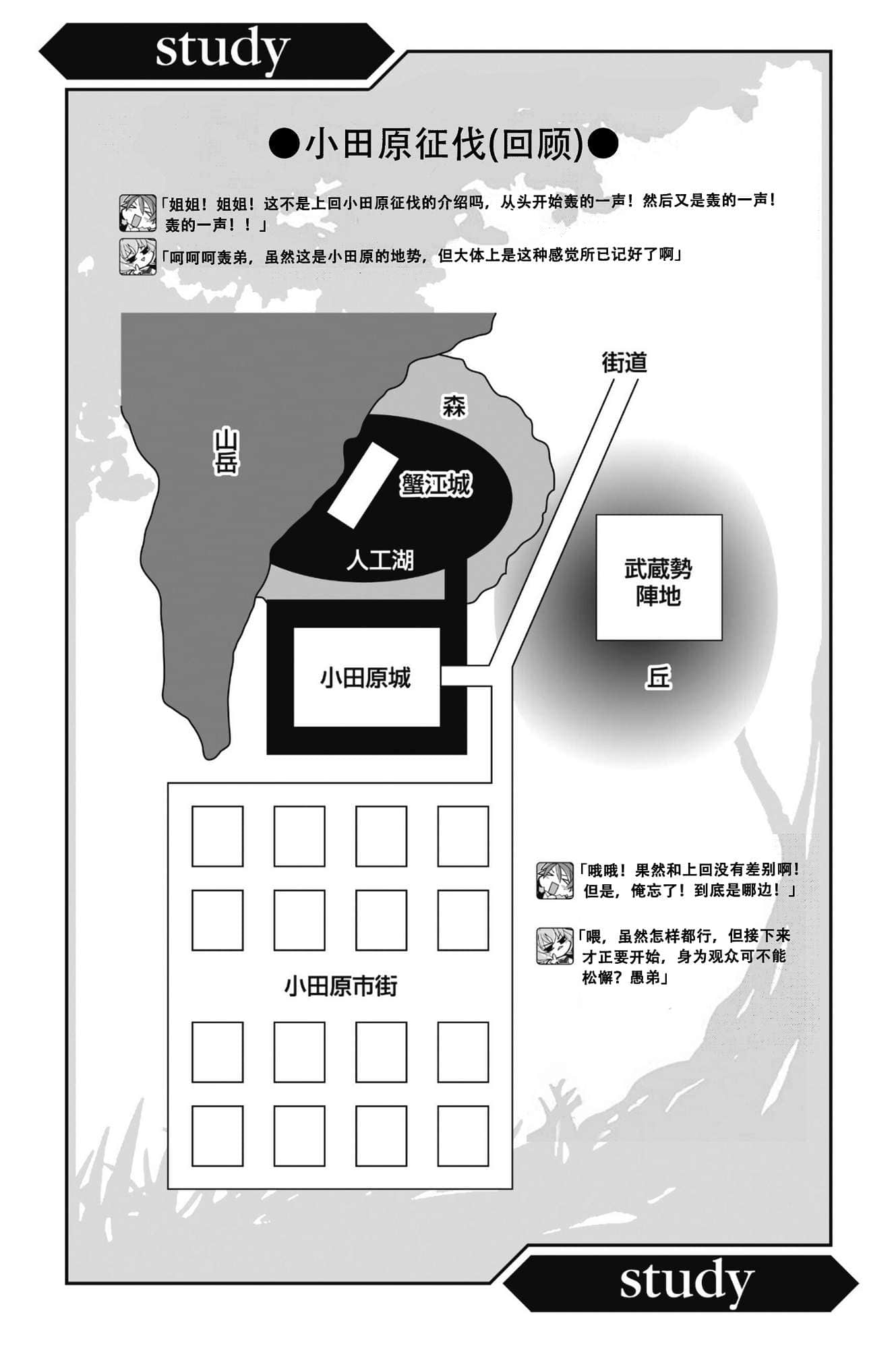 《境界线上的地平线》6 下 插图（8）