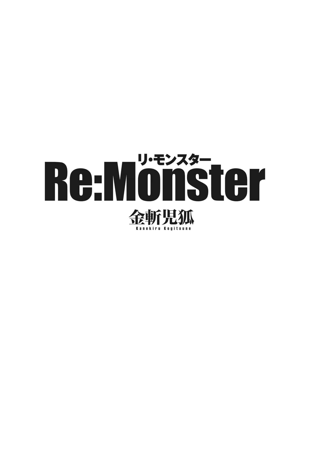 《Re:Monster 转生成为怪物》1 生之森 黑之兽篇 作品相关插图（2）