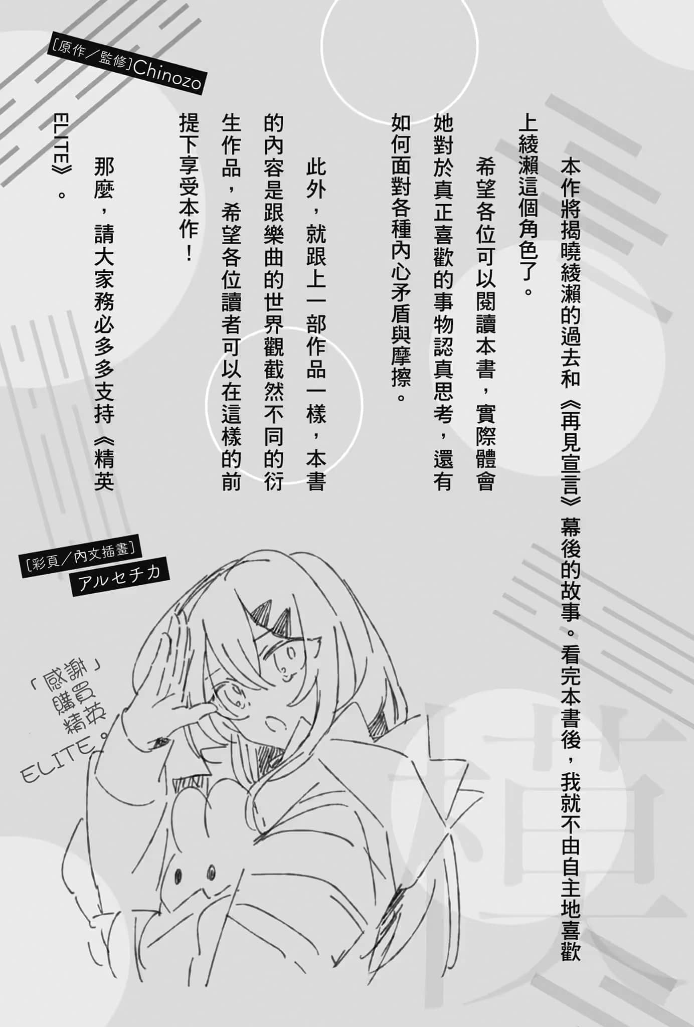 《精英 ELITE》全一册 前言插图（2）