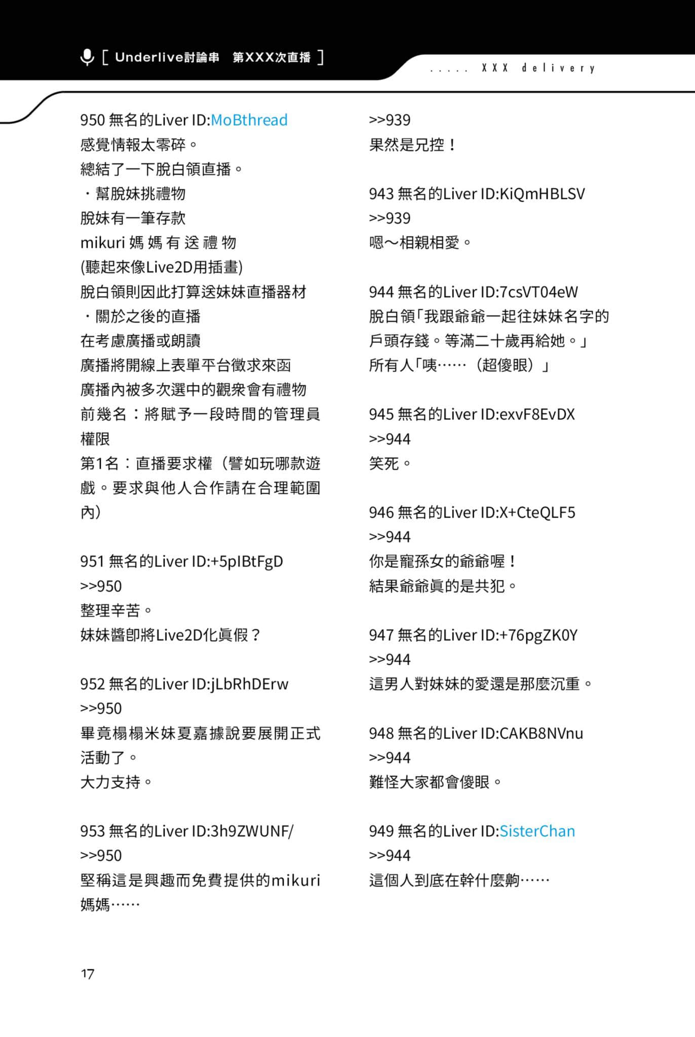 快30歲才轉職成爲VTuber的故事。小說插圖（139）