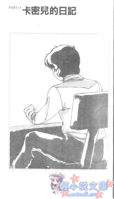机动战士高达Z小说插图（52）