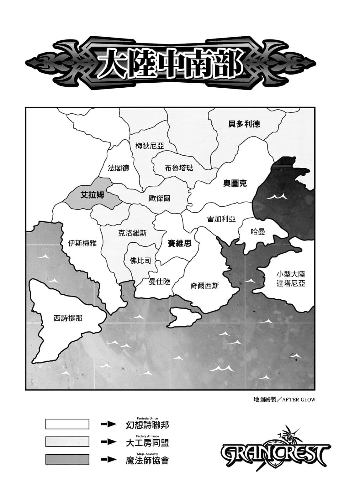 《皇帝圣印战记》2 永夜城主与狼人女王 插图（5）