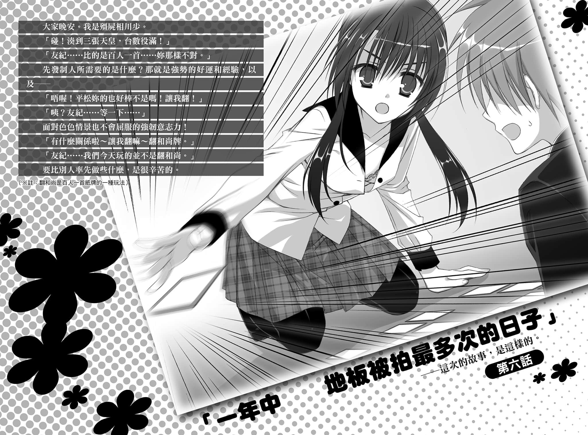 《这样算是僵尸吗？》6 是的，她们都是新娘 插图（23）