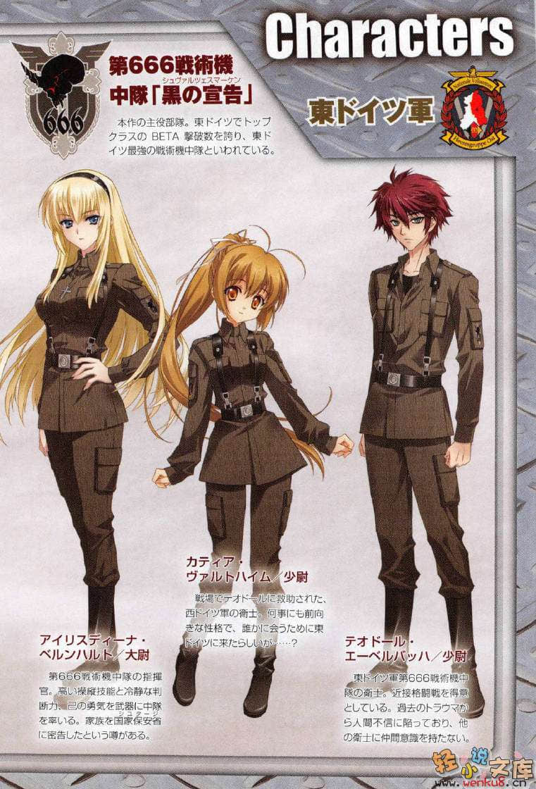 《MUV-LUV Schwarzes marken》1 插图（3）