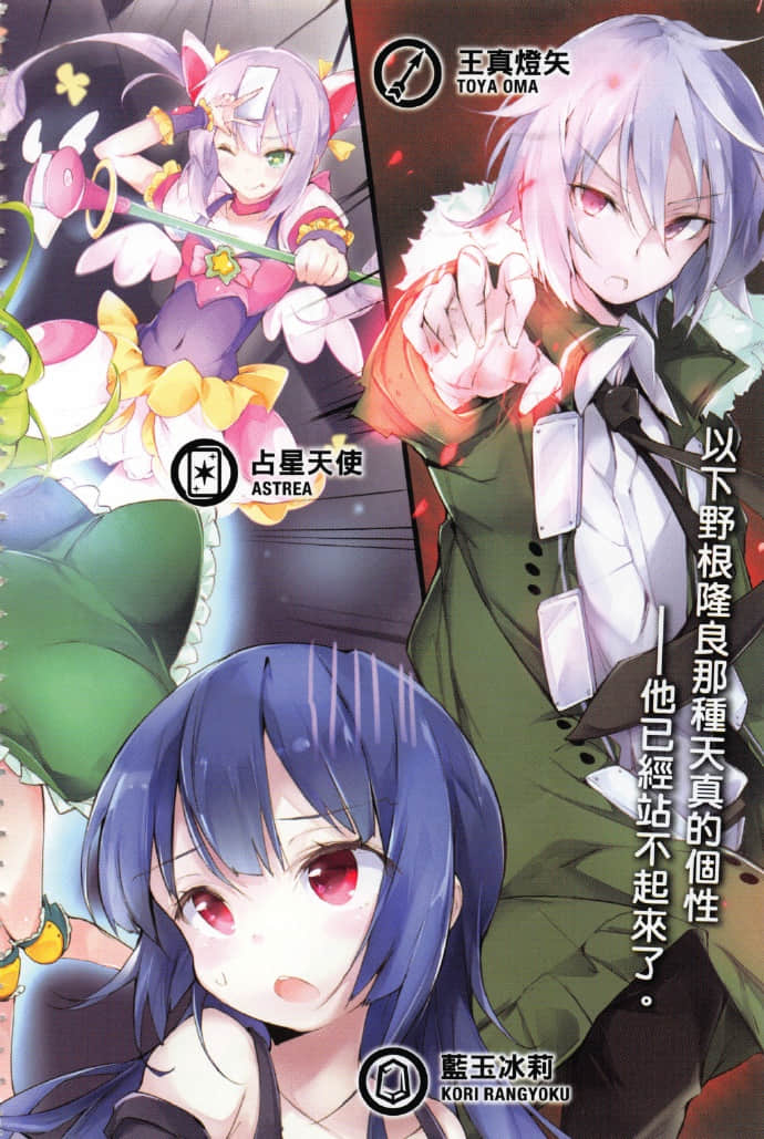 《RISING RYDEEN异能对决》8 插图（8）