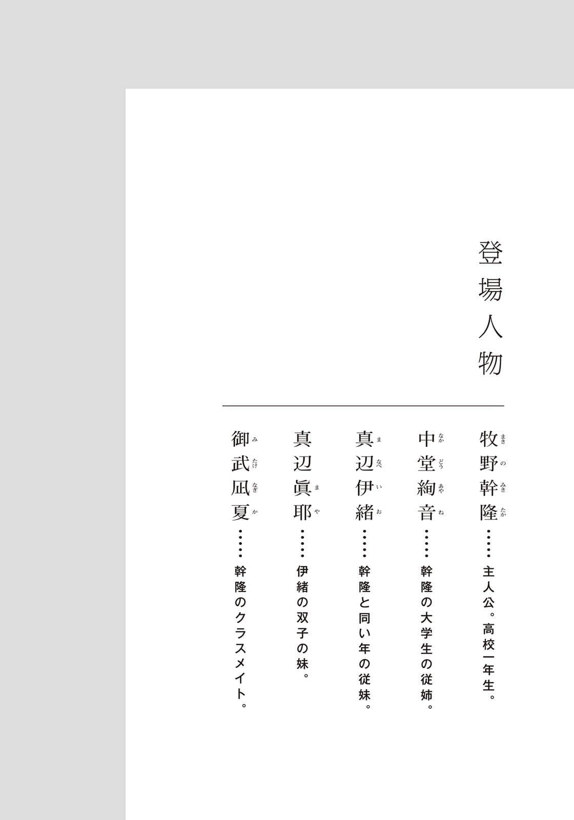 不过是跟表姐妹的恋爱物语小说插图（14）