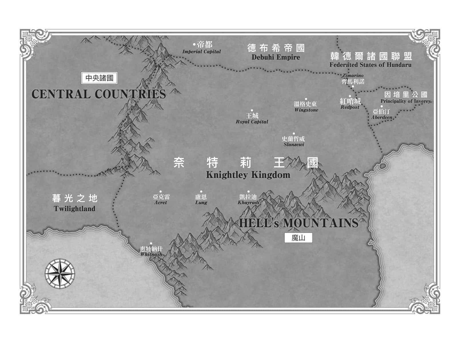 水屬性的魔法師小說插圖（106）