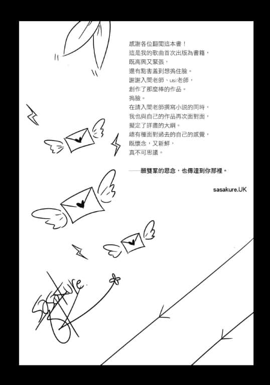 周末就要到来！啦啦啦终末论小说插图（9）