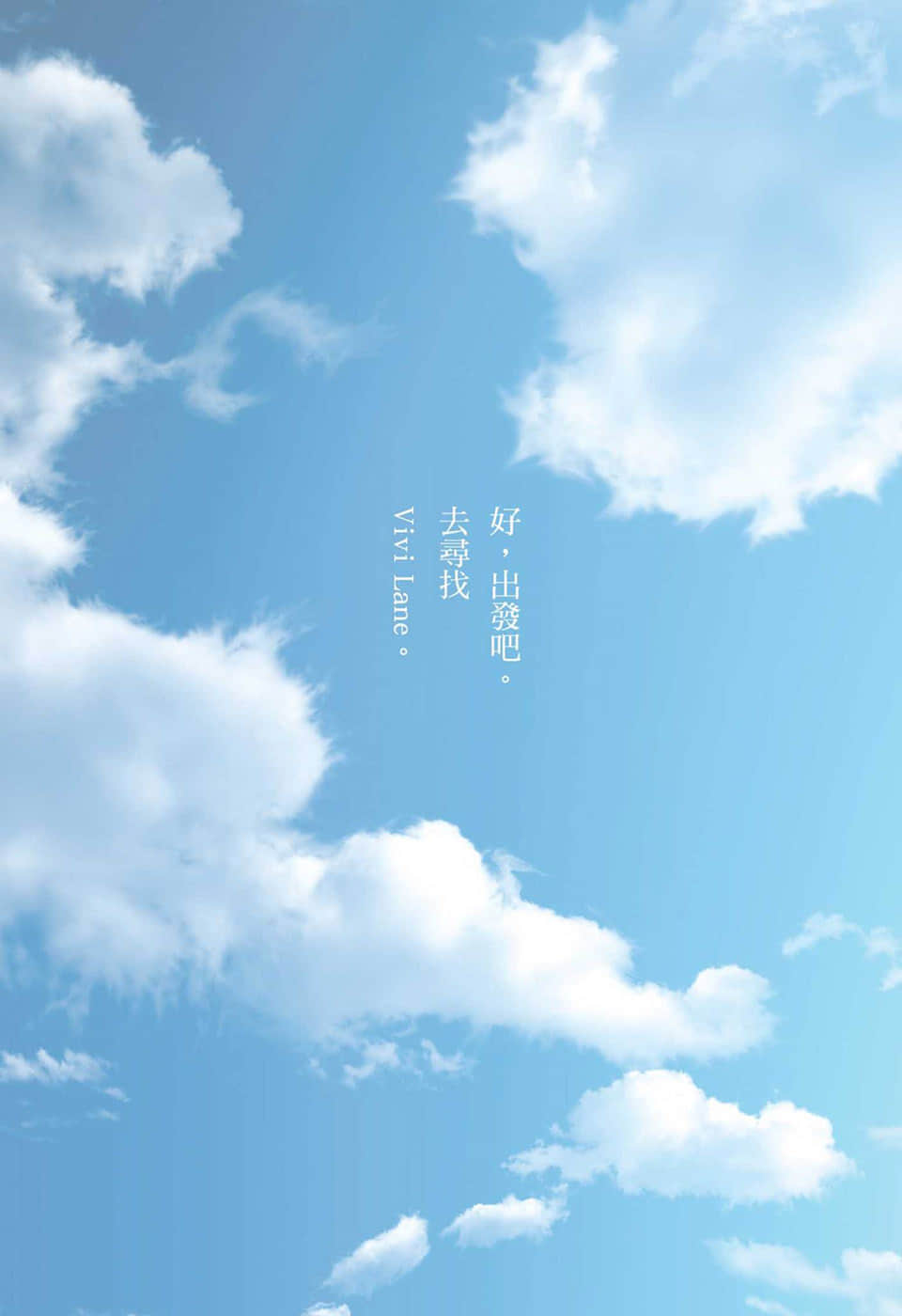 终将坠入爱河的Vivi Lane小说插图（7）