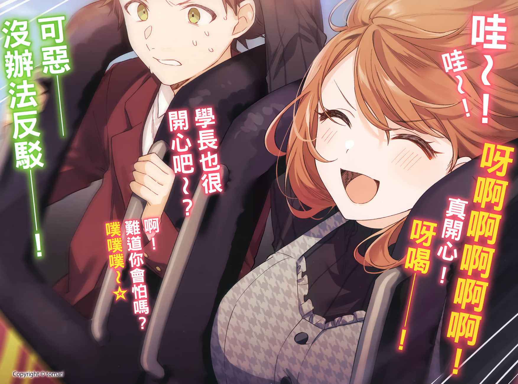 《朋友的妹妹只缠着我》9 插图(5)