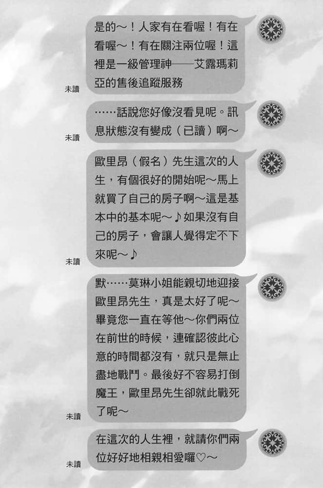 《为所欲为的前勇者再度转生,开始强大而愉快的第二轮游戏》1 第一章 在异世界展开生活插图(3)