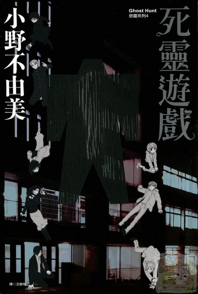 Ghost Hunt恶灵系列小说插图（6）